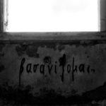sanatorium parnitha greece photos