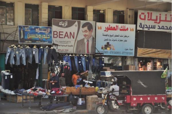 Mister Bean clothes shop advertisement in Baghdad