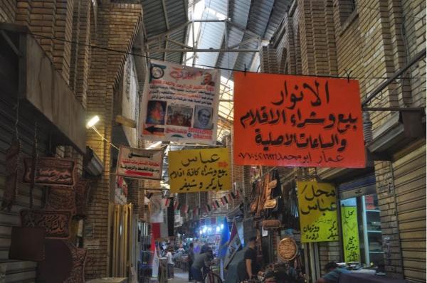 arched bazaar Baghdad old town